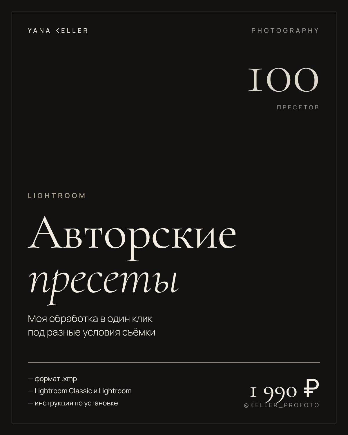 Материалы. Фотограф в Ростове-на-Дону Яна Келлер: портрет, fashion, семья