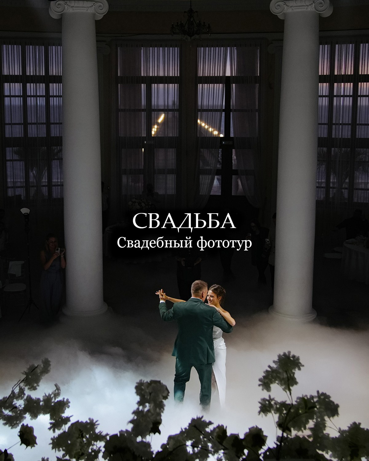 стоимость услуг на свадебную фотосессию в Сочи фотограф сочи цены, ,  свадебный фотограф сочи прайс, съемка в загсе сочи