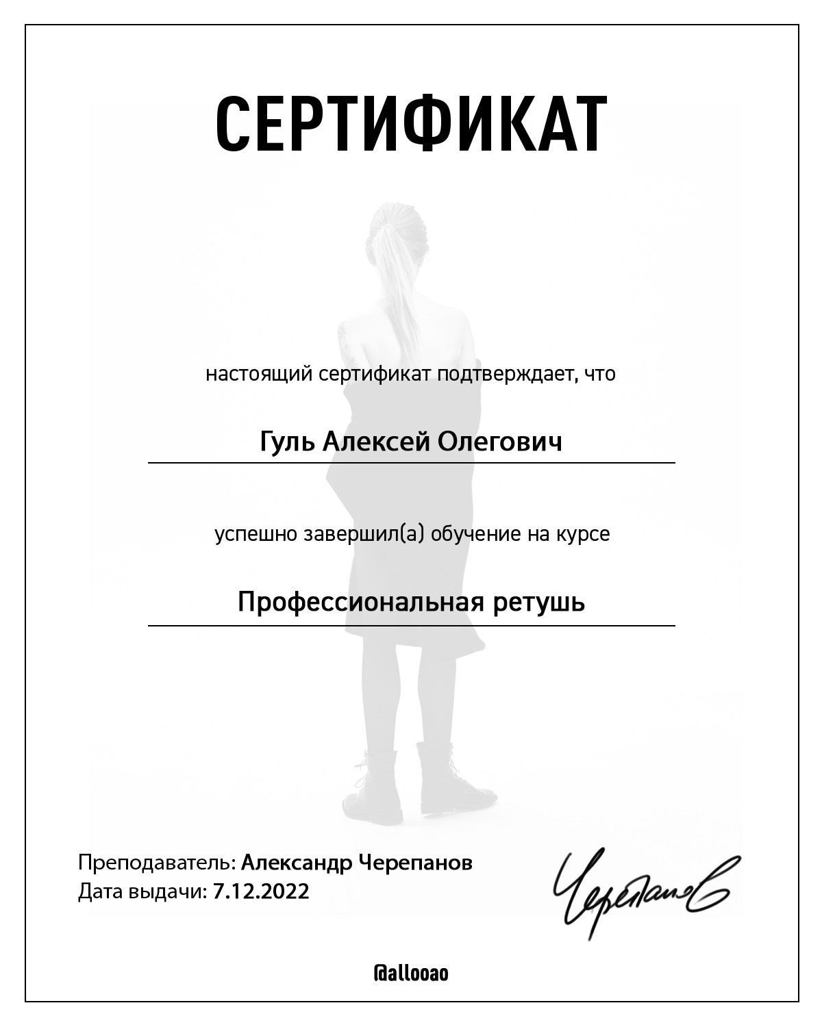 Контакты. Свадебный и репортажный фотограф Ростов-на-Дону Алексей Гуль