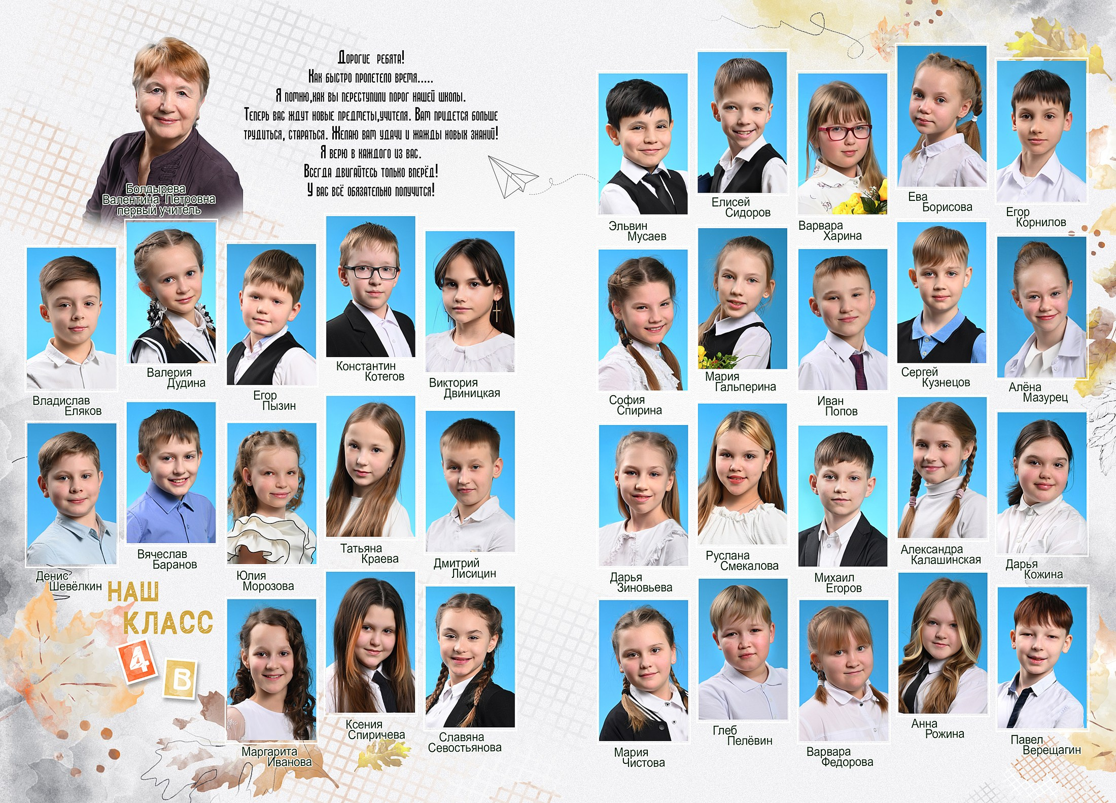 Дизайн «ОСЕННЯЯ АКВАРЕЛЬ». Sokolov studio | Сайт фотографа Евгения Соколова в Вологде