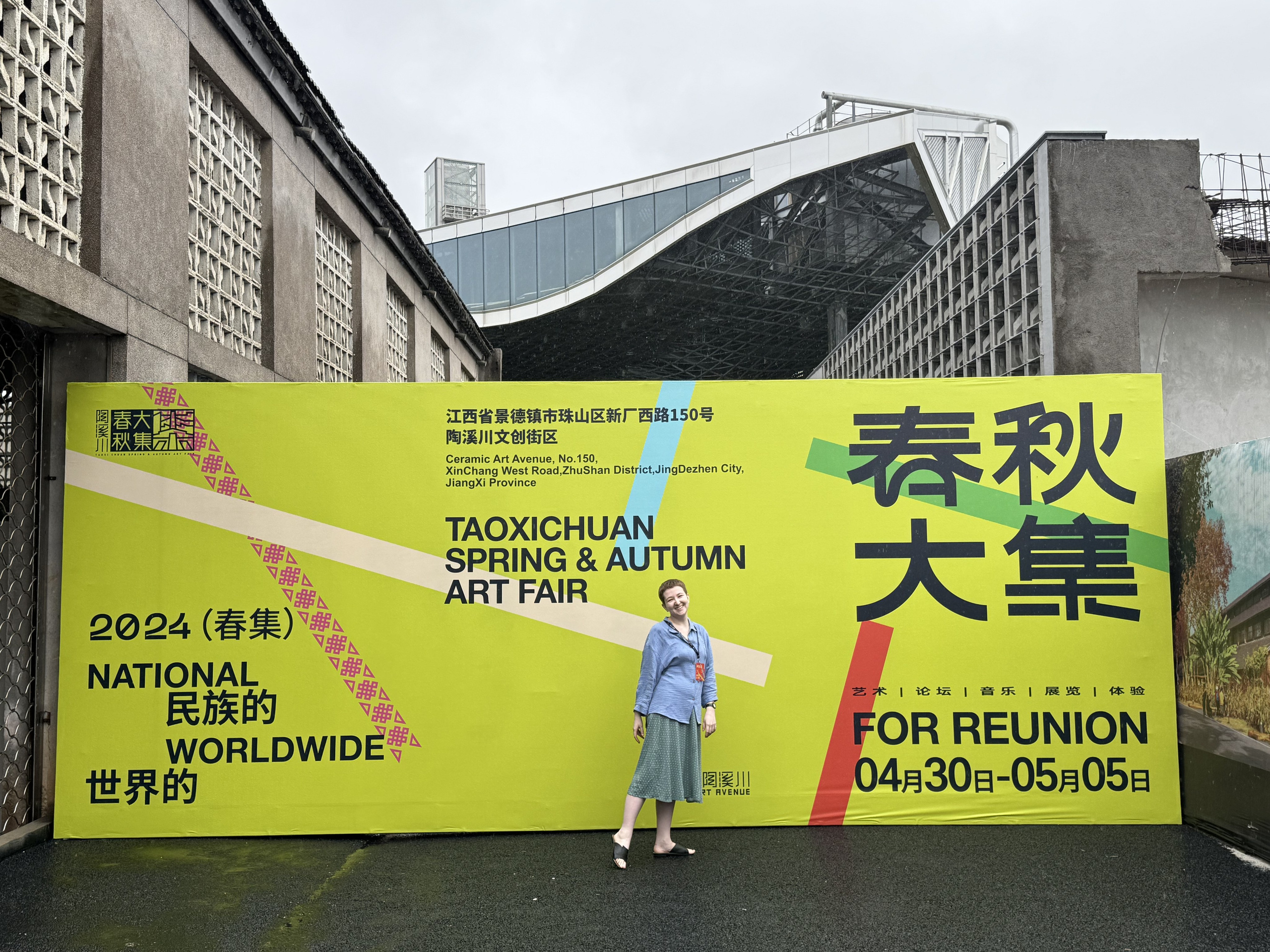 FOR REUNION. Семенова Елизавета художник, керамист, преподаватель