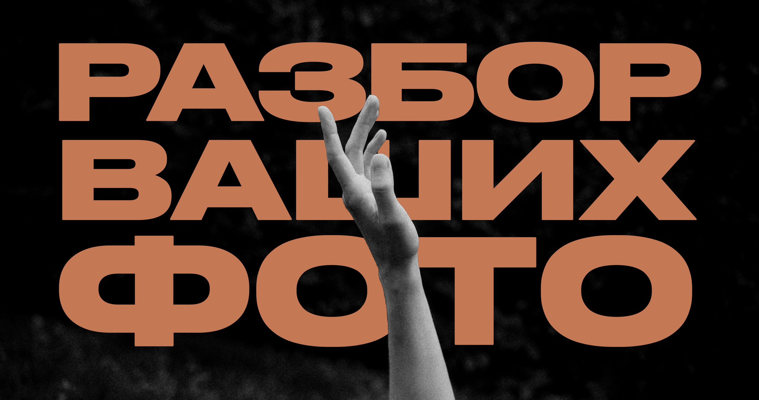 Разбор ваших фото. Непарадное в парадных
