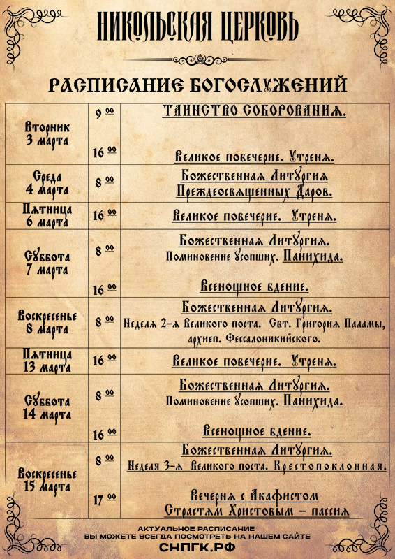 Никольская Церковь 1740 г. Козельск. Никольский храм в Козельске — расписание службы, крещение, венчание, история храма
