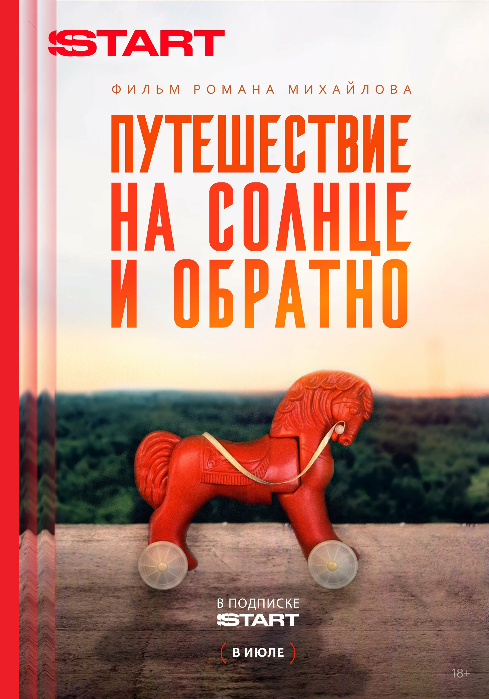 JOURNEY TO THE SUN AND BACK (2025). ALEXEI RODIONOV