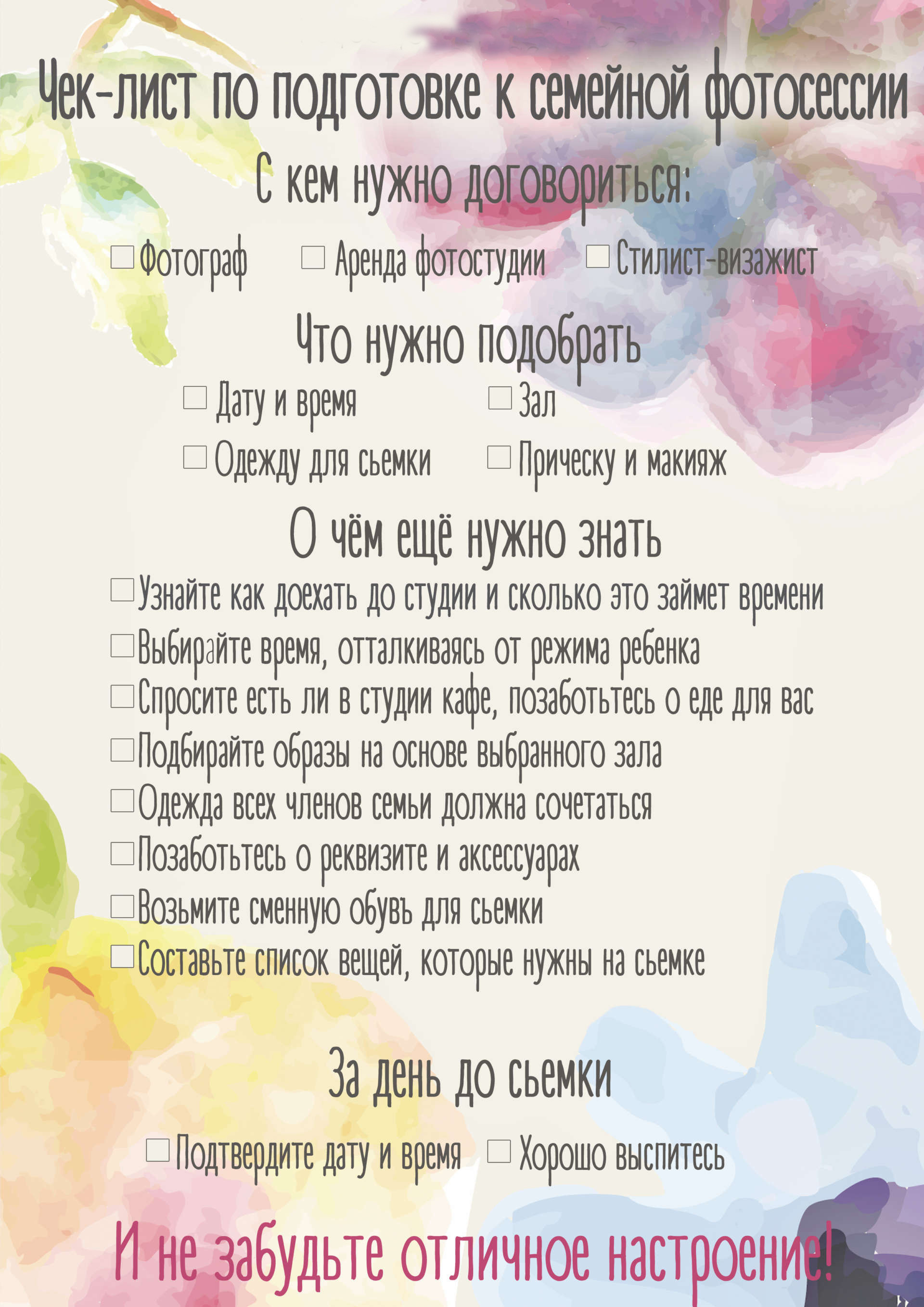 Зачем нужна семейная фотосессия? Как к ней подготовиться?. Фотограф из Владивостока Юлия Черепова