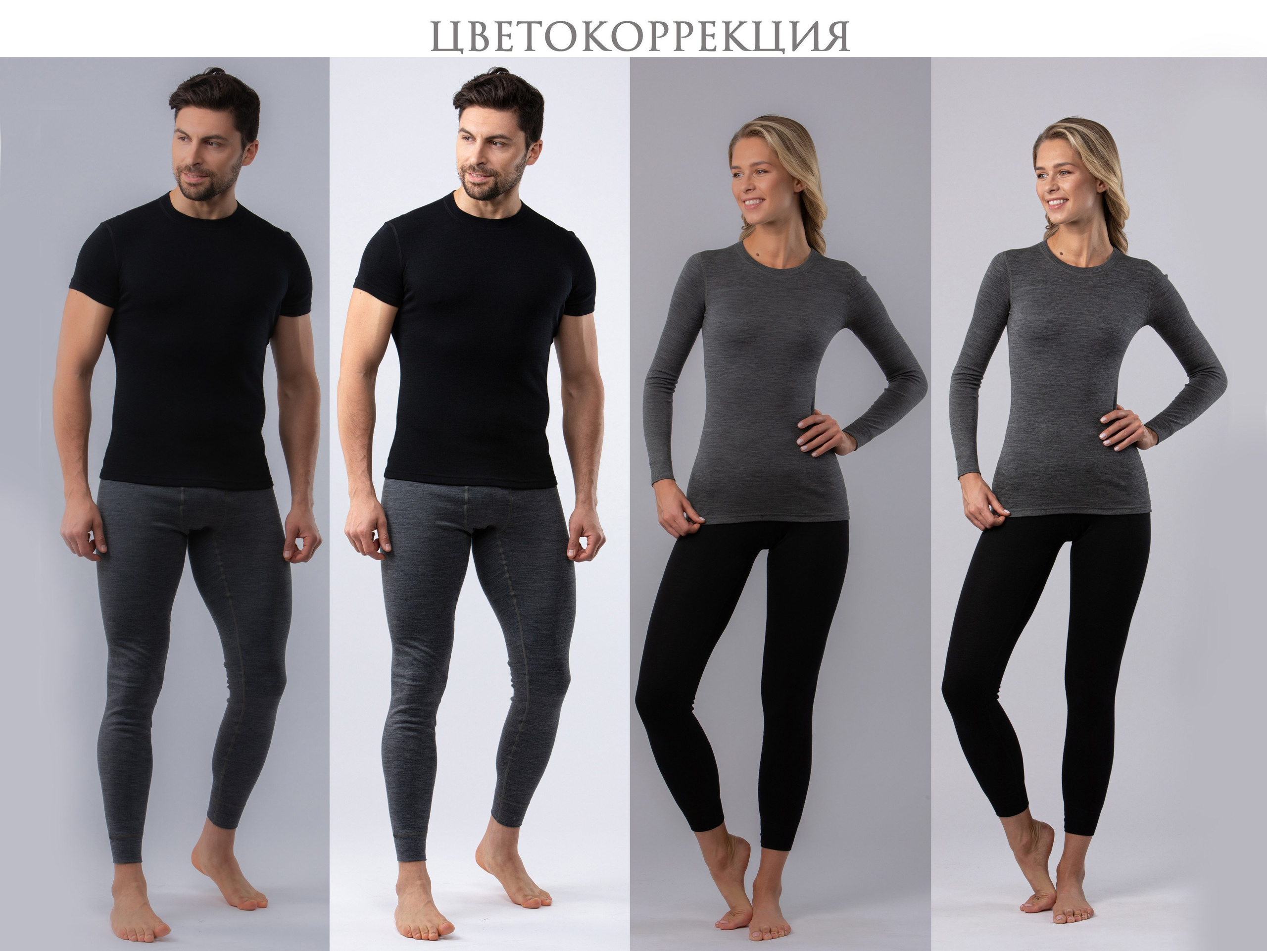 Ретушь серии фото для интернет-магазина