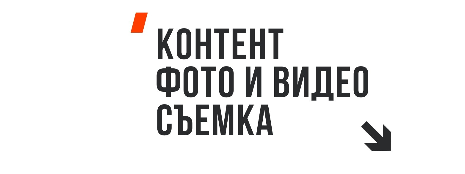 DRAFT — Контент Мастерская. Свадебный и репортажный фотограф | Крещение и контент для брендов | Москва и Подмосковье (Домодедово, Видное, Подольск)