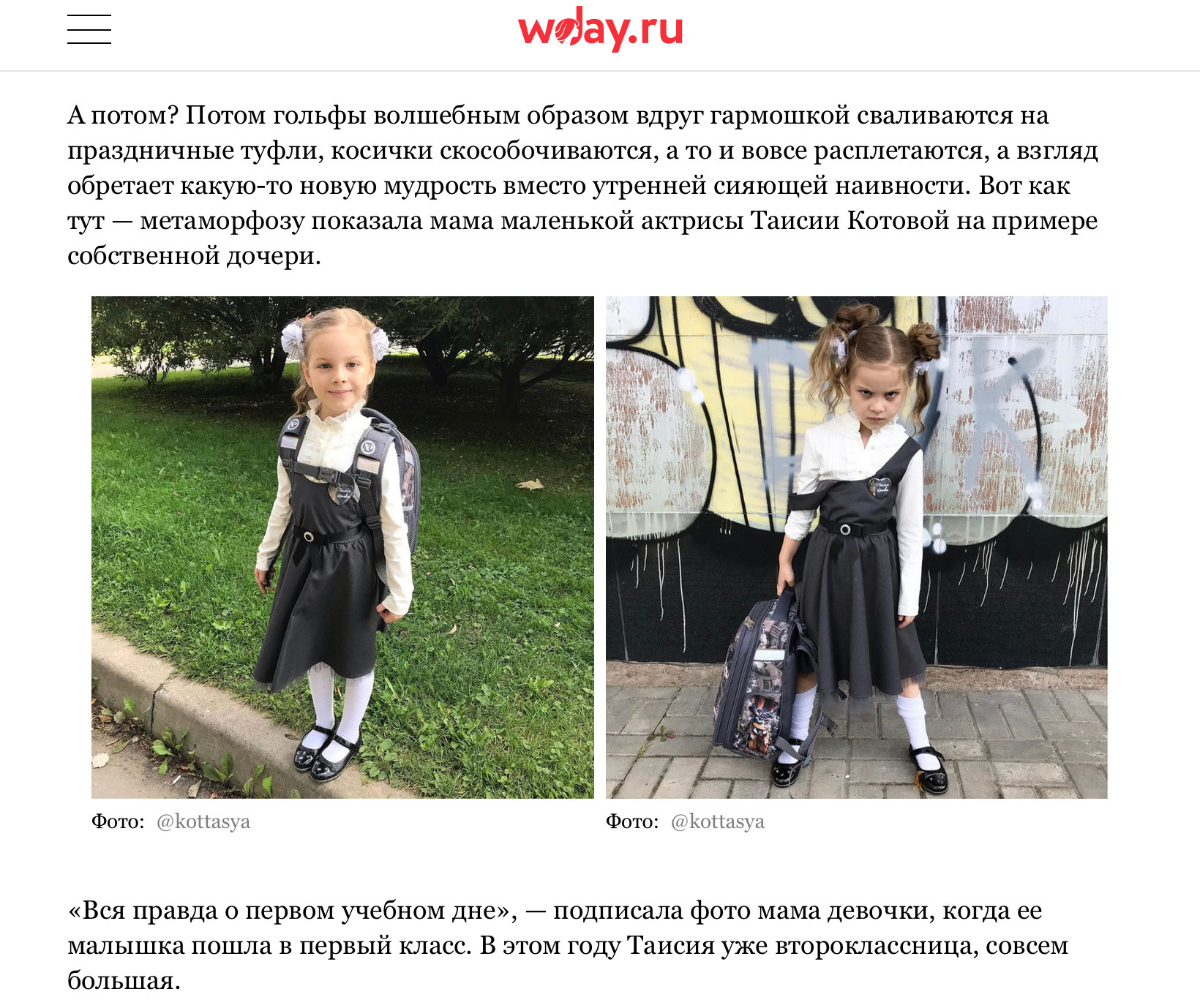 СМИ. Актриса Таисия Котова