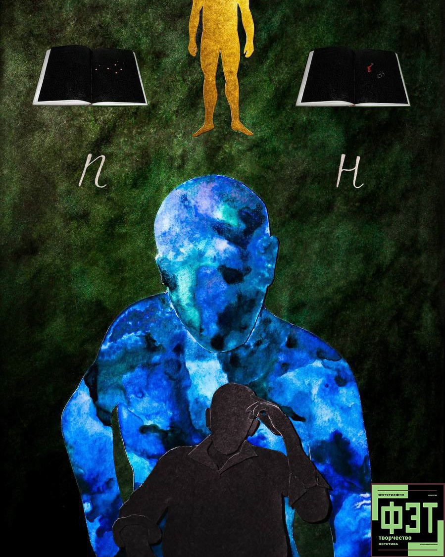 Альбом 19.04.26 в рамках проекта ФЭТ