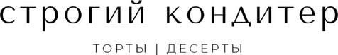 strogiykonditer.ru