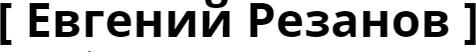 e-rezanov.ru