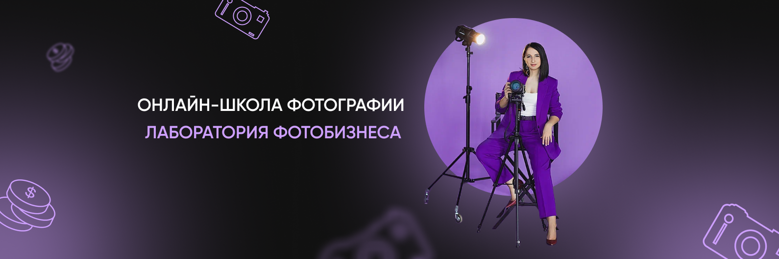 ОБУЧЕНИЕ ФОТОГРАФИИ С НУЛЯ. Детский и семейный фотограф в Москве Катерина Орлова