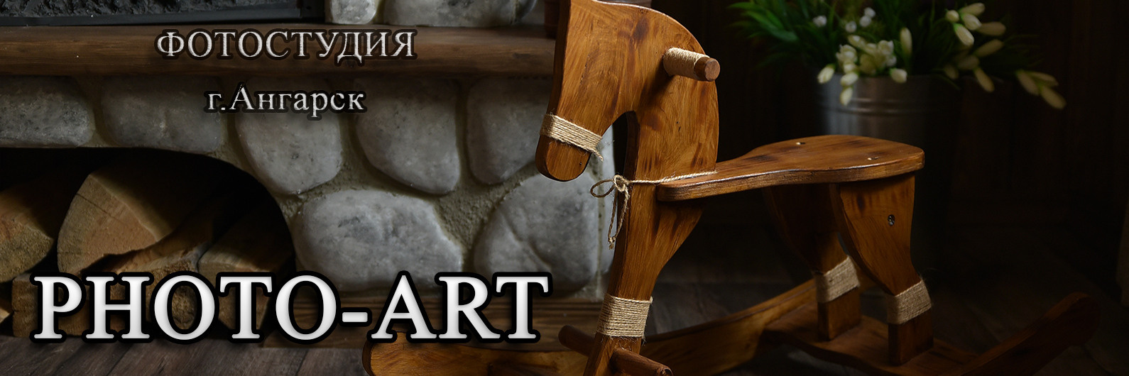 ФОТОСТУДИЯ «PHOTO-ART». Татьяна Кам Арт - фотограф Ангарска