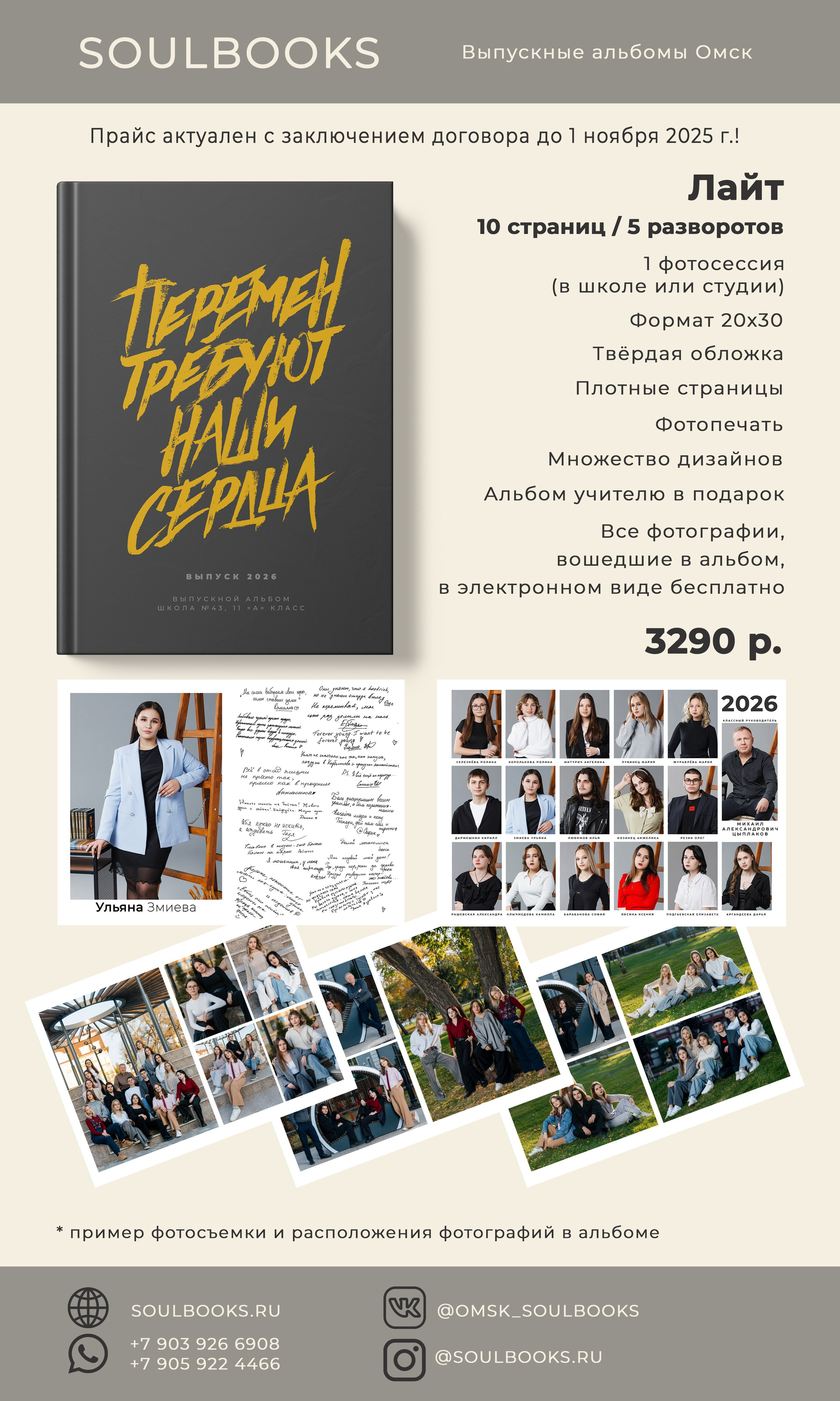 Выпускные альбомы в Омске 9 и 11 Классы. Выпускные альбомы в Омске