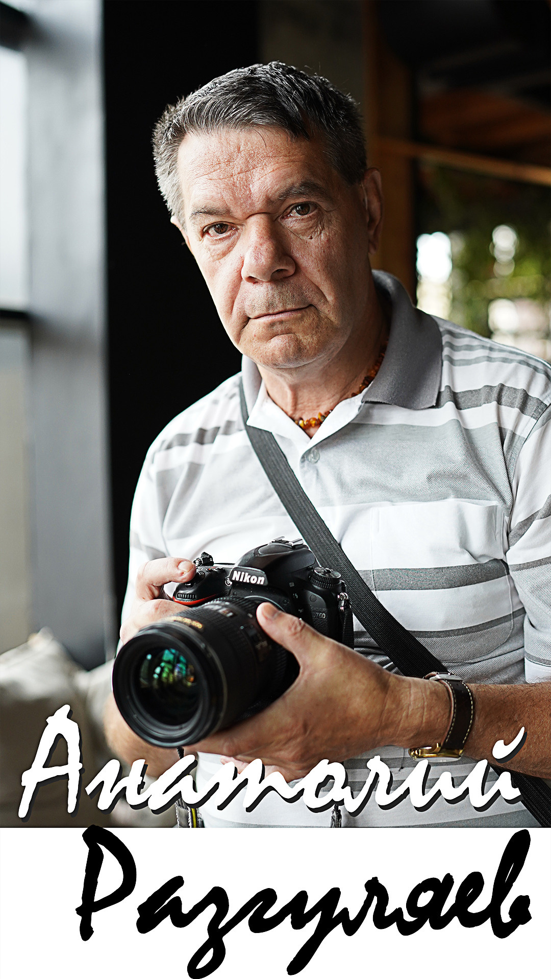 Контакты. Портретный и Репортажный фотограф в Улан-Удэ. Анатолий Разгуляев