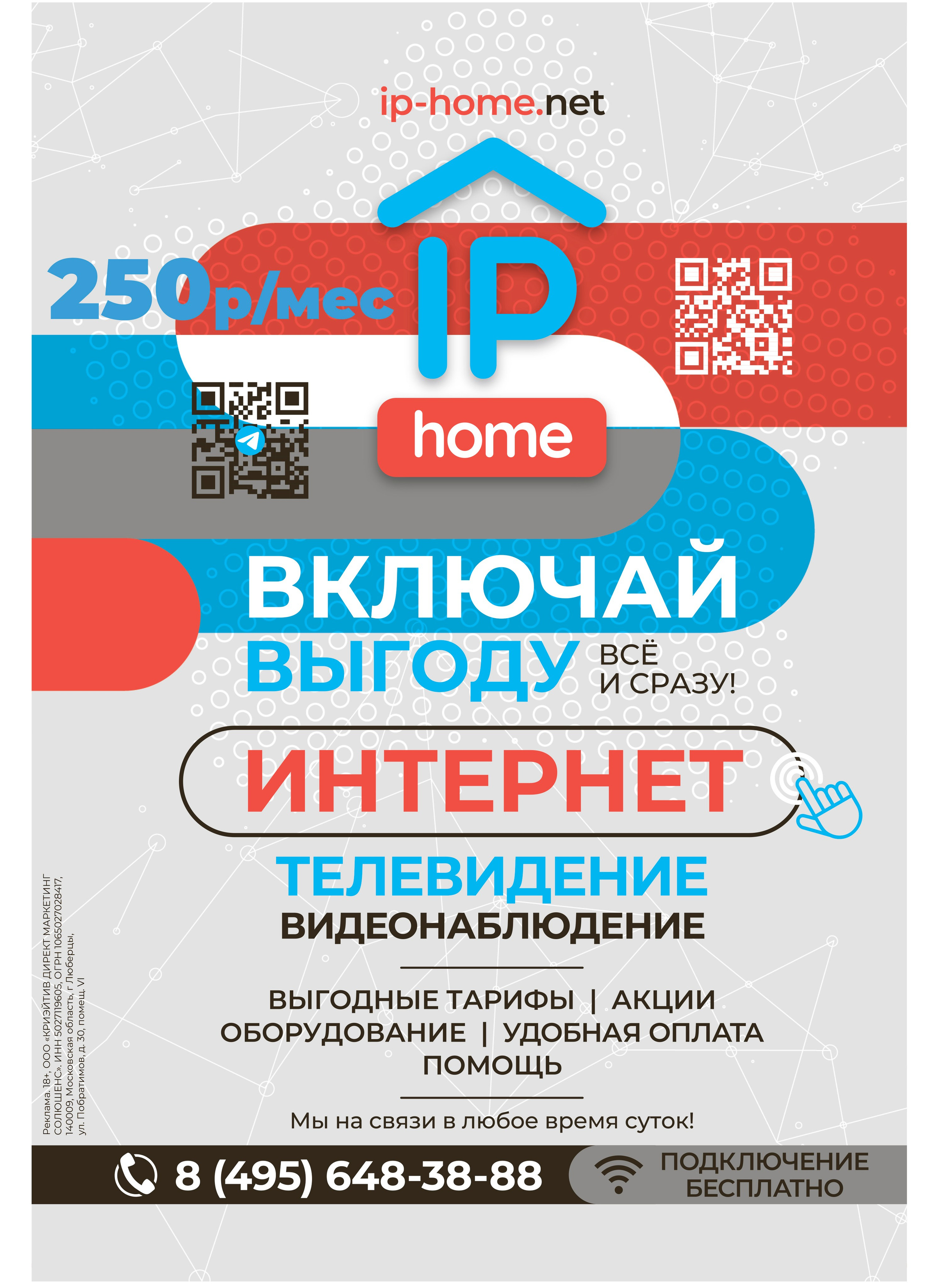 Выпуск 2. Март 2026 г. НКО ЦИФРОВОЕ РАВЕНСТВО