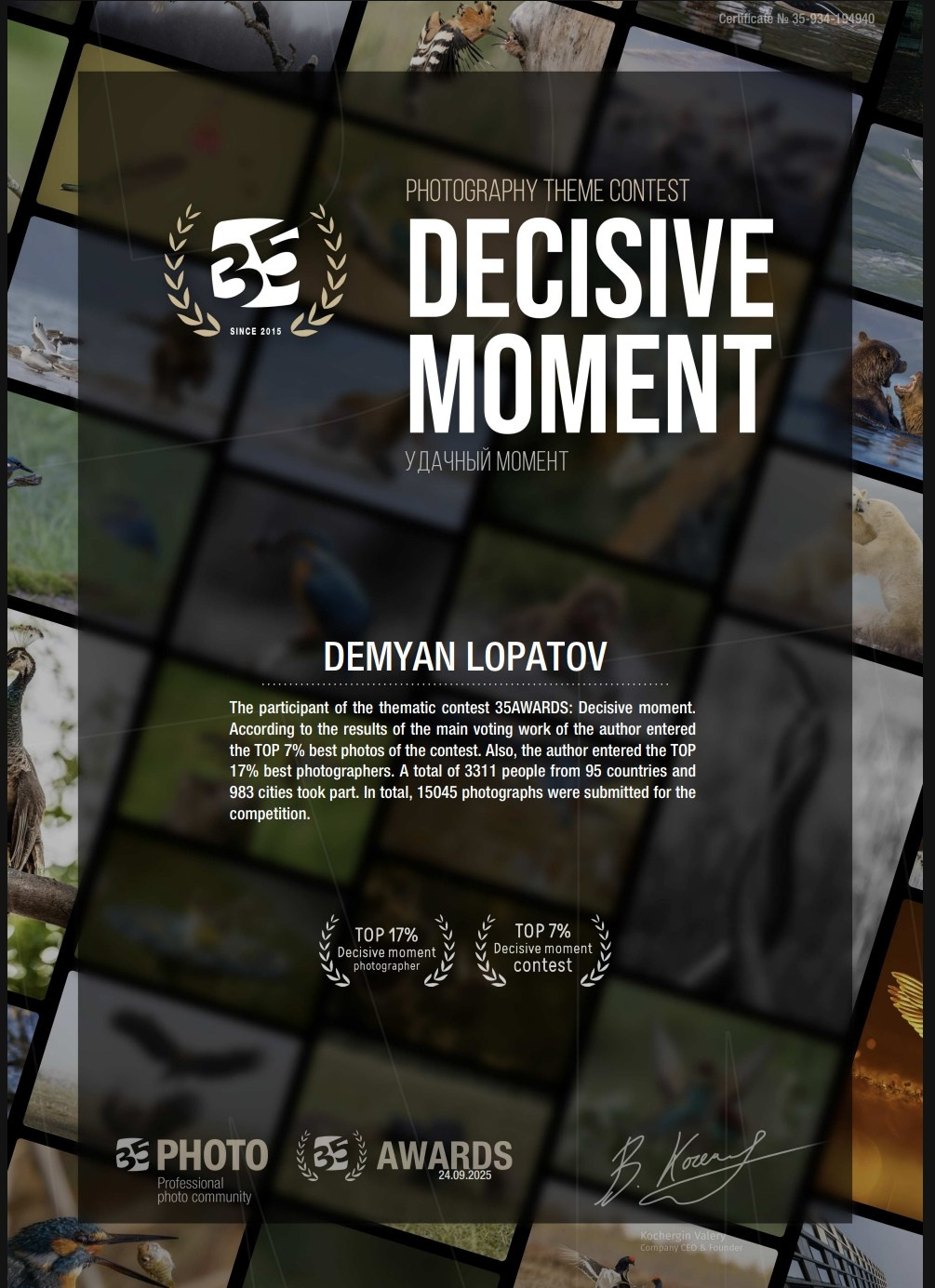 Обо мне. Фотограф в Москве Демьян Лопатов