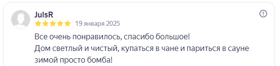 Снять дом на 6 человек в Подмосковье с баней и чаном