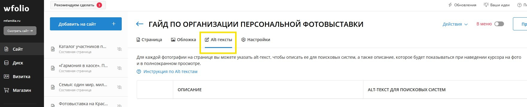 Как попасть в Яндекс.картинки, продвижение фотографа в интернете