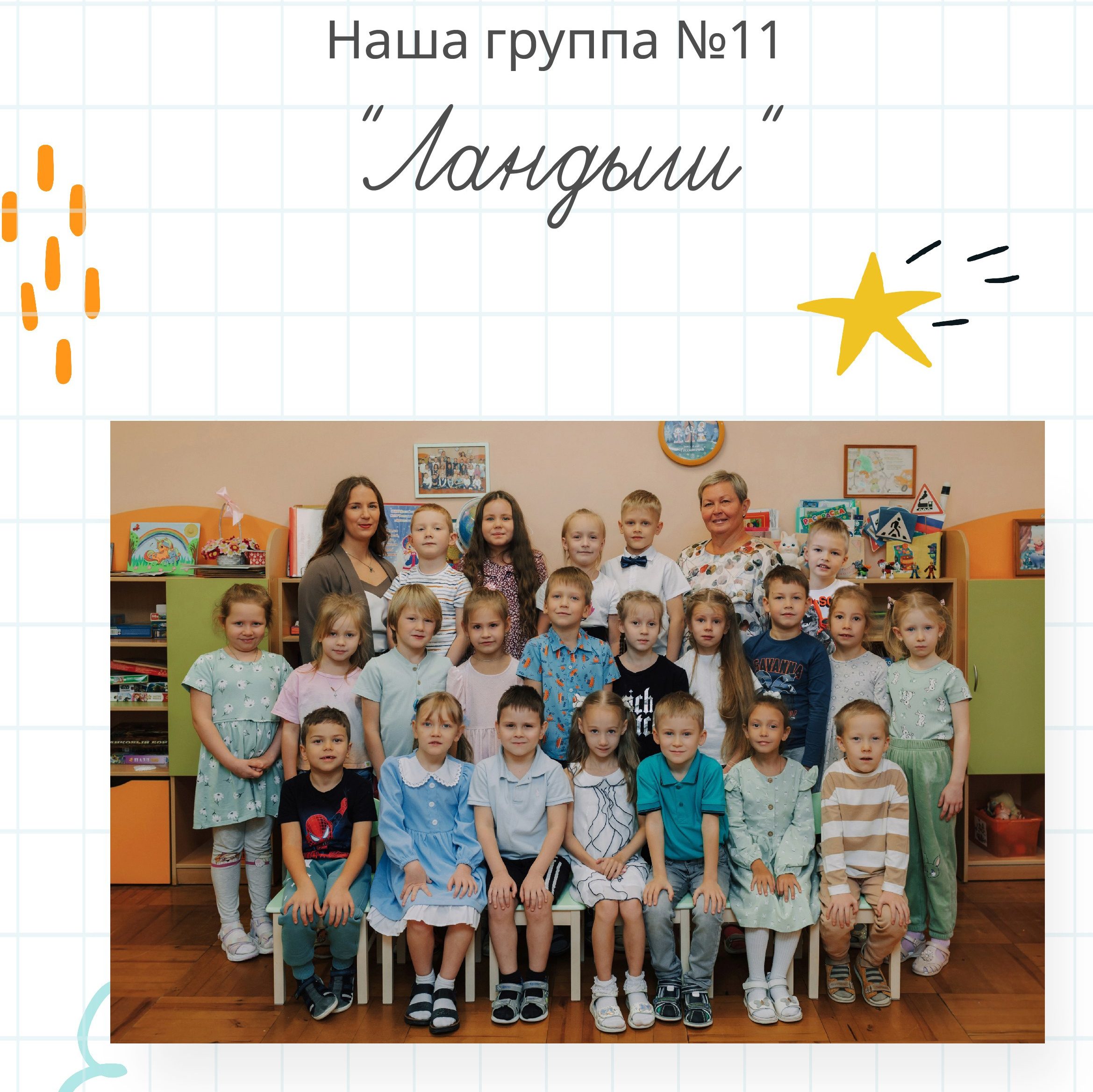 Фотокниги Детский Сад. Фотограф Архангельск Анастасия Табацкая