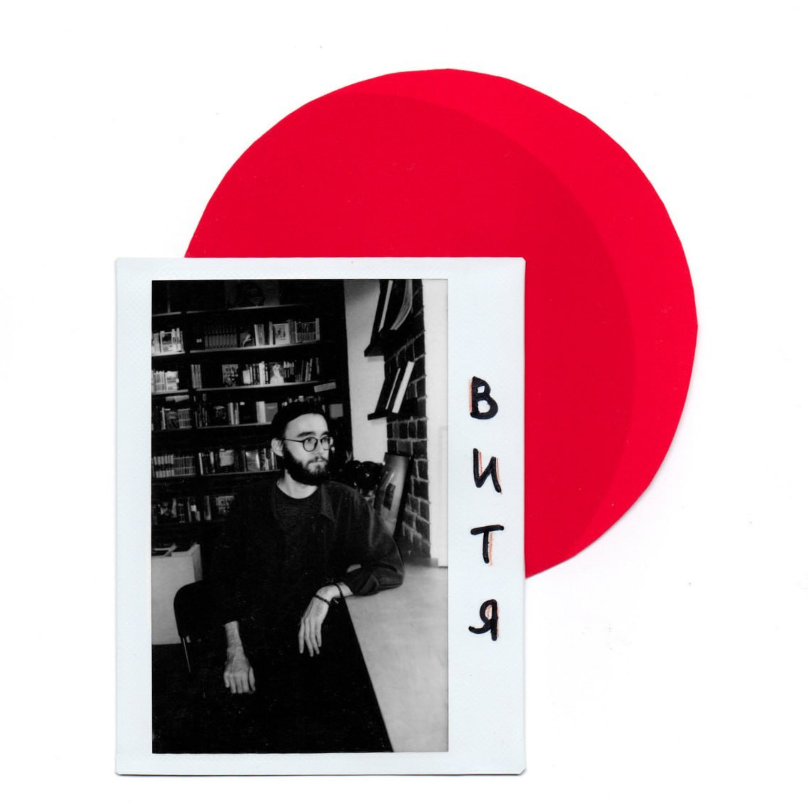 ЗИНЫ. Дарья Пянзина | фотограф |междисциплинарная художница