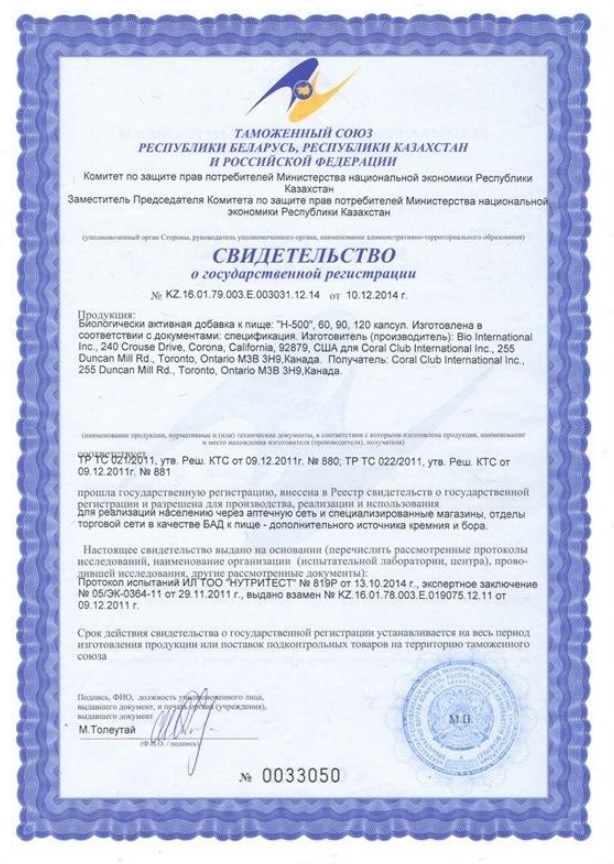 Корал детокс от Корал Клаб - купить, заказать на сайте дистрибьютора