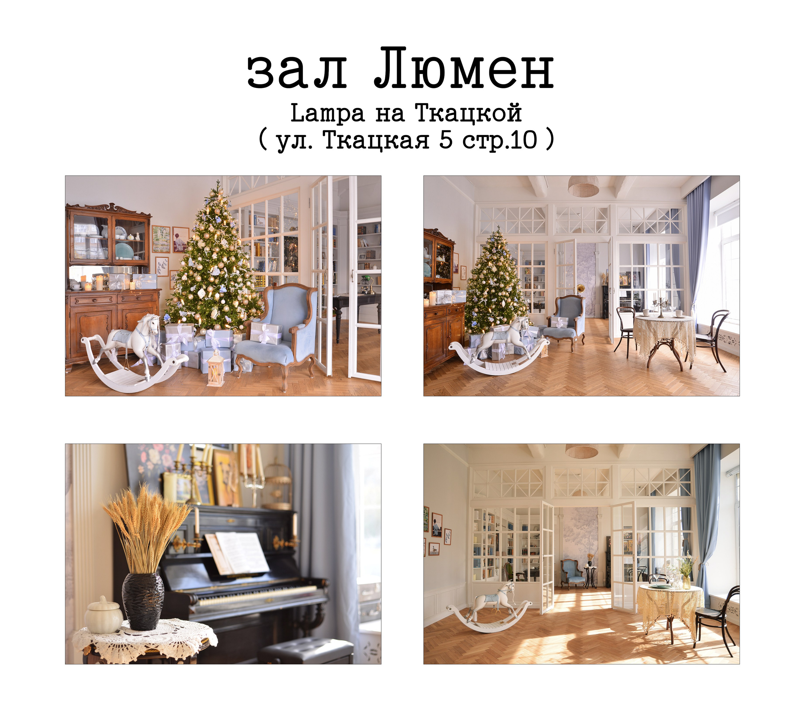 НОВОГОДНИЕ ФОТОСТУДИИ. Фотограф Алина Лебедь