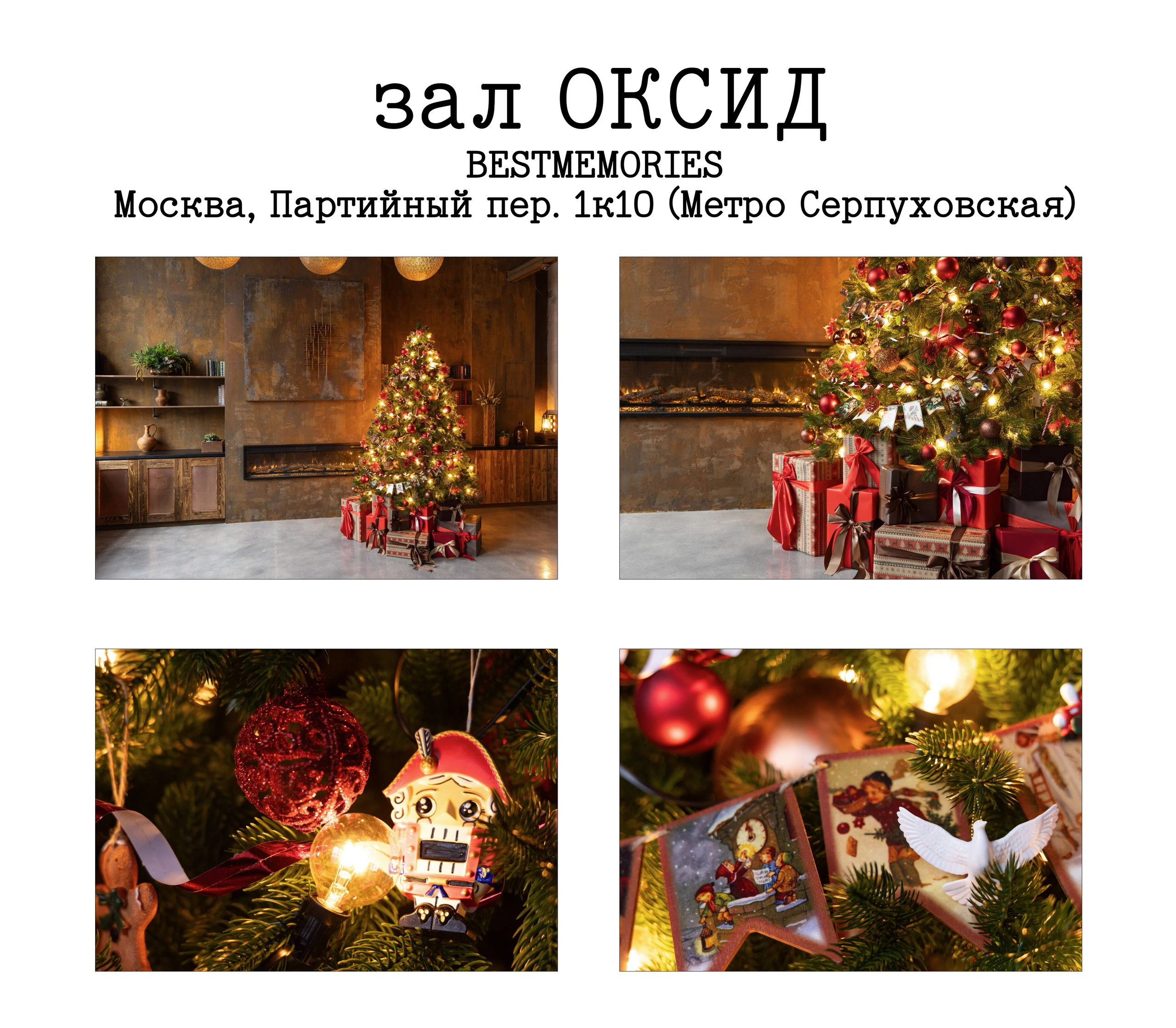 НОВОГОДНИЕ ФОТОСТУДИИ. Фотограф Алина Лебедь