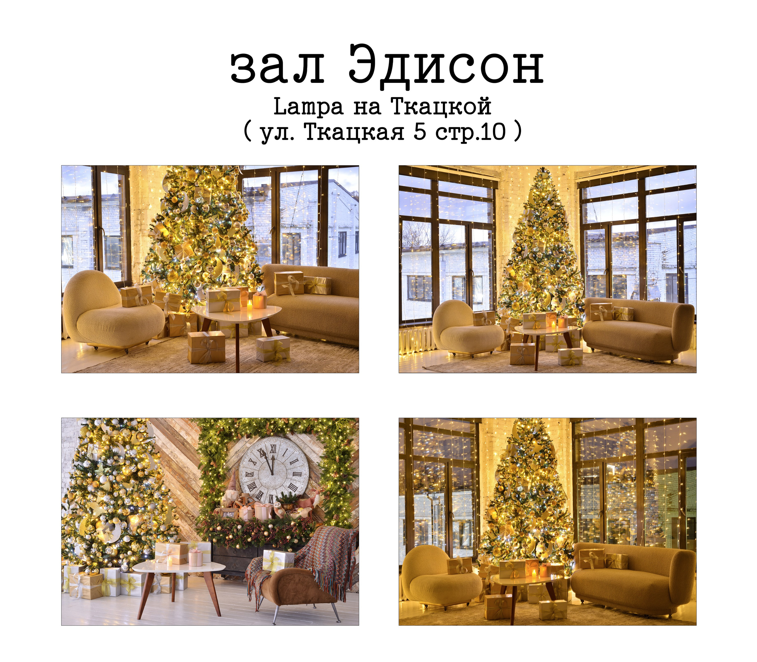 НОВОГОДНИЕ ФОТОСТУДИИ. Фотограф Алина Лебедь