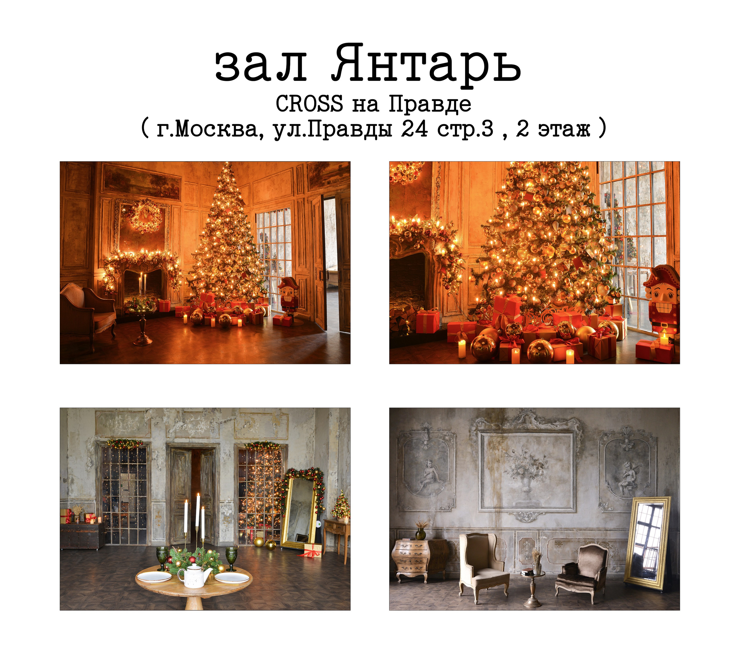 НОВОГОДНИЕ ФОТОСТУДИИ. Фотограф Алина Лебедь