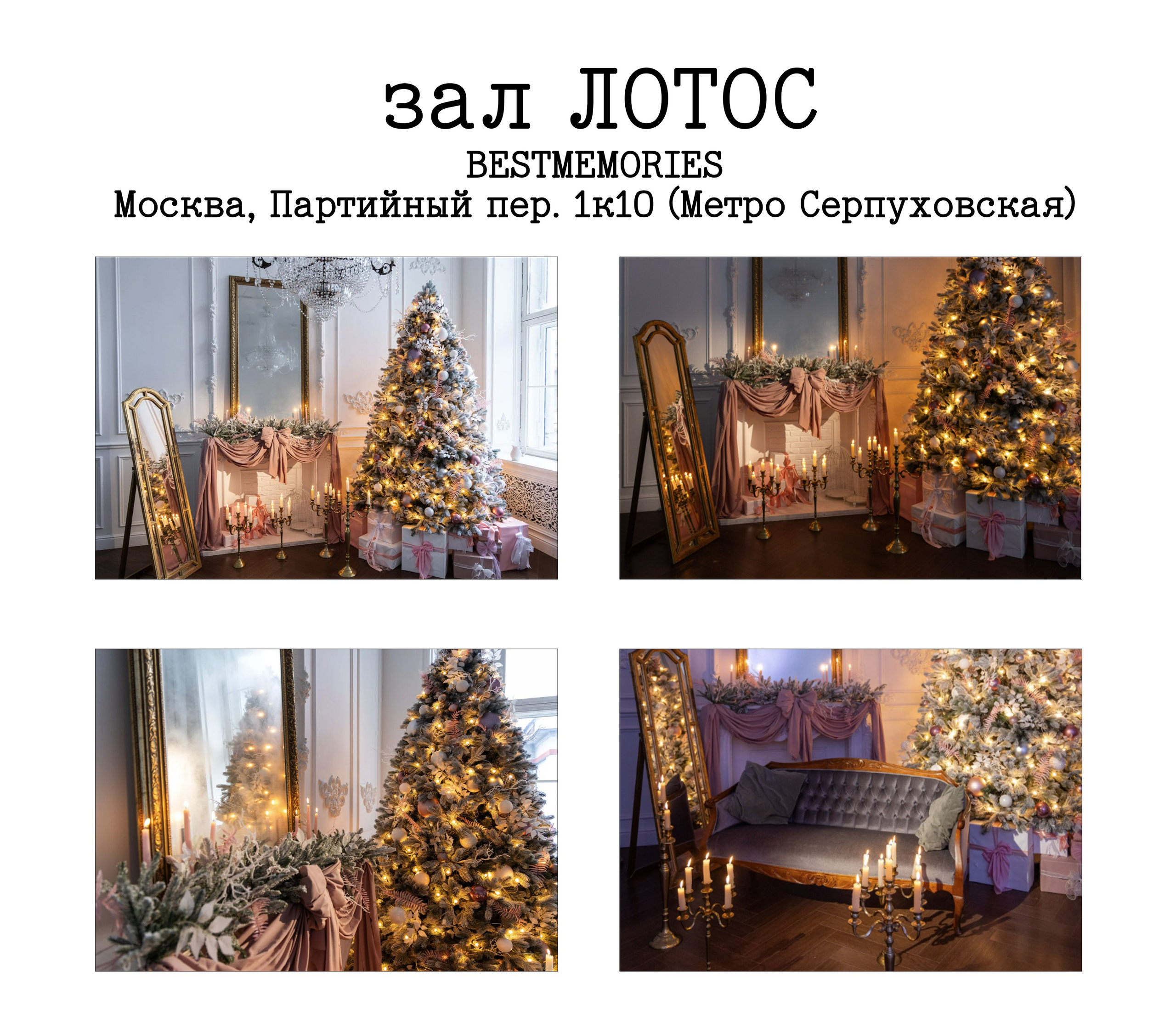 НОВОГОДНИЕ ФОТОСТУДИИ. Фотограф Алина Лебедь