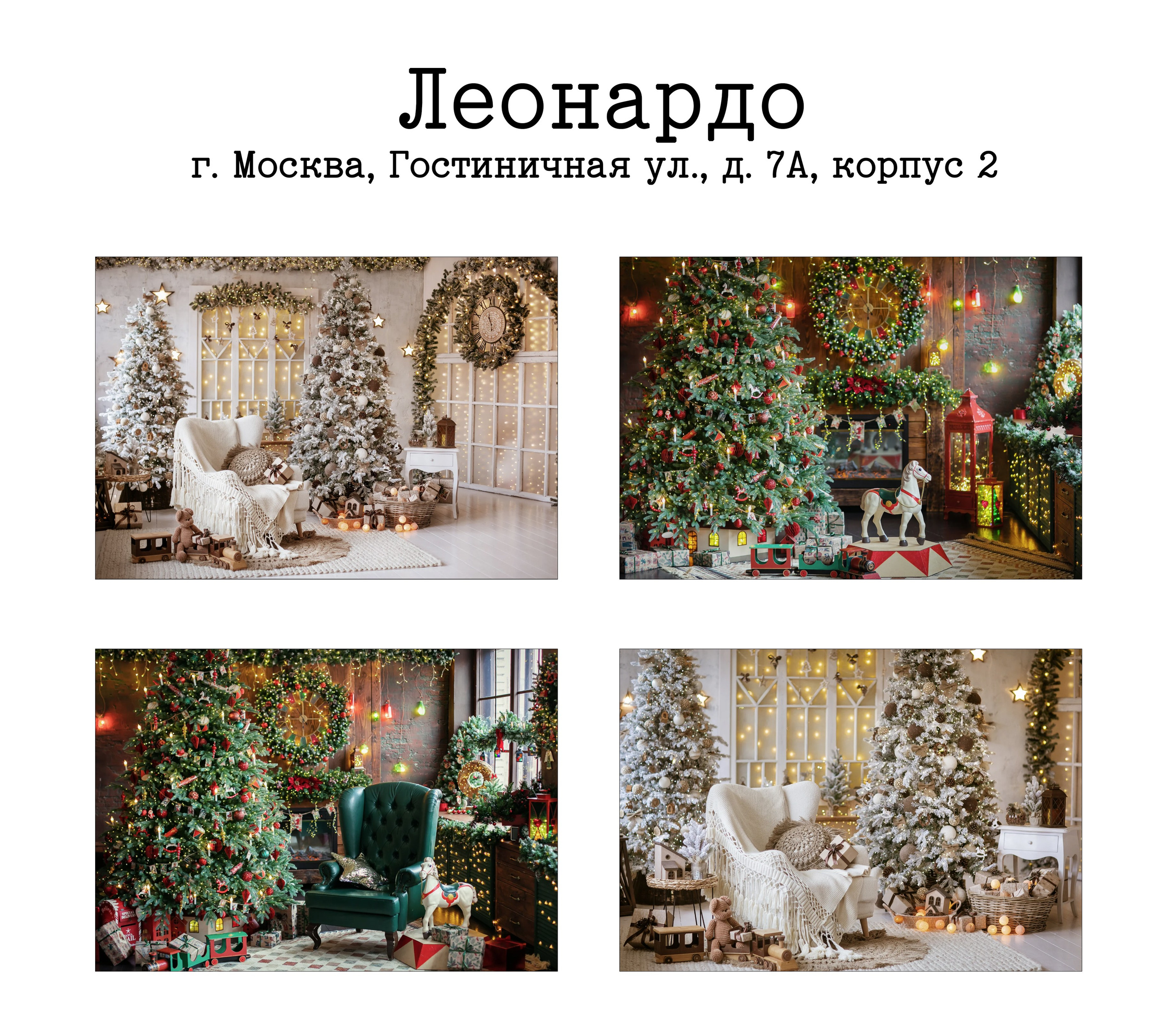 НОВОГОДНИЕ ФОТОСТУДИИ. Фотограф Алина Лебедь