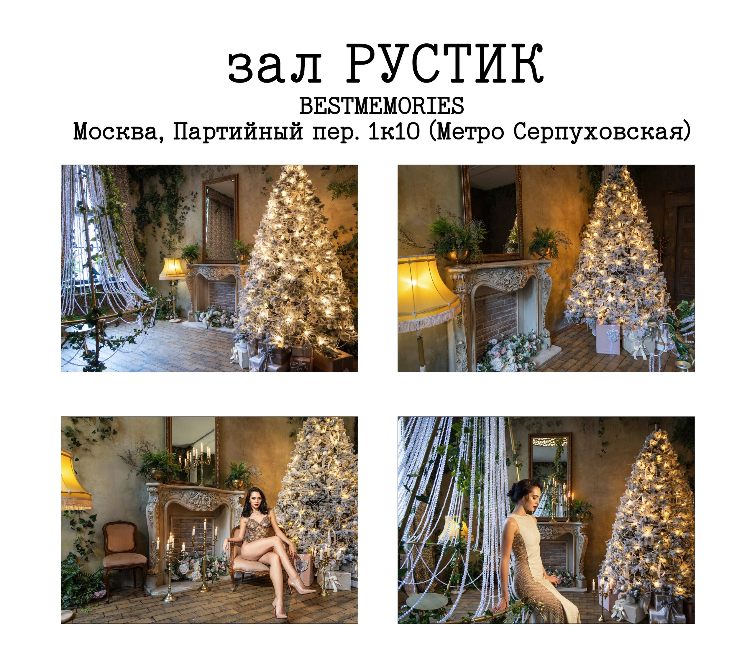 НОВОГОДНИЕ ФОТОСТУДИИ. Фотограф Алина Лебедь