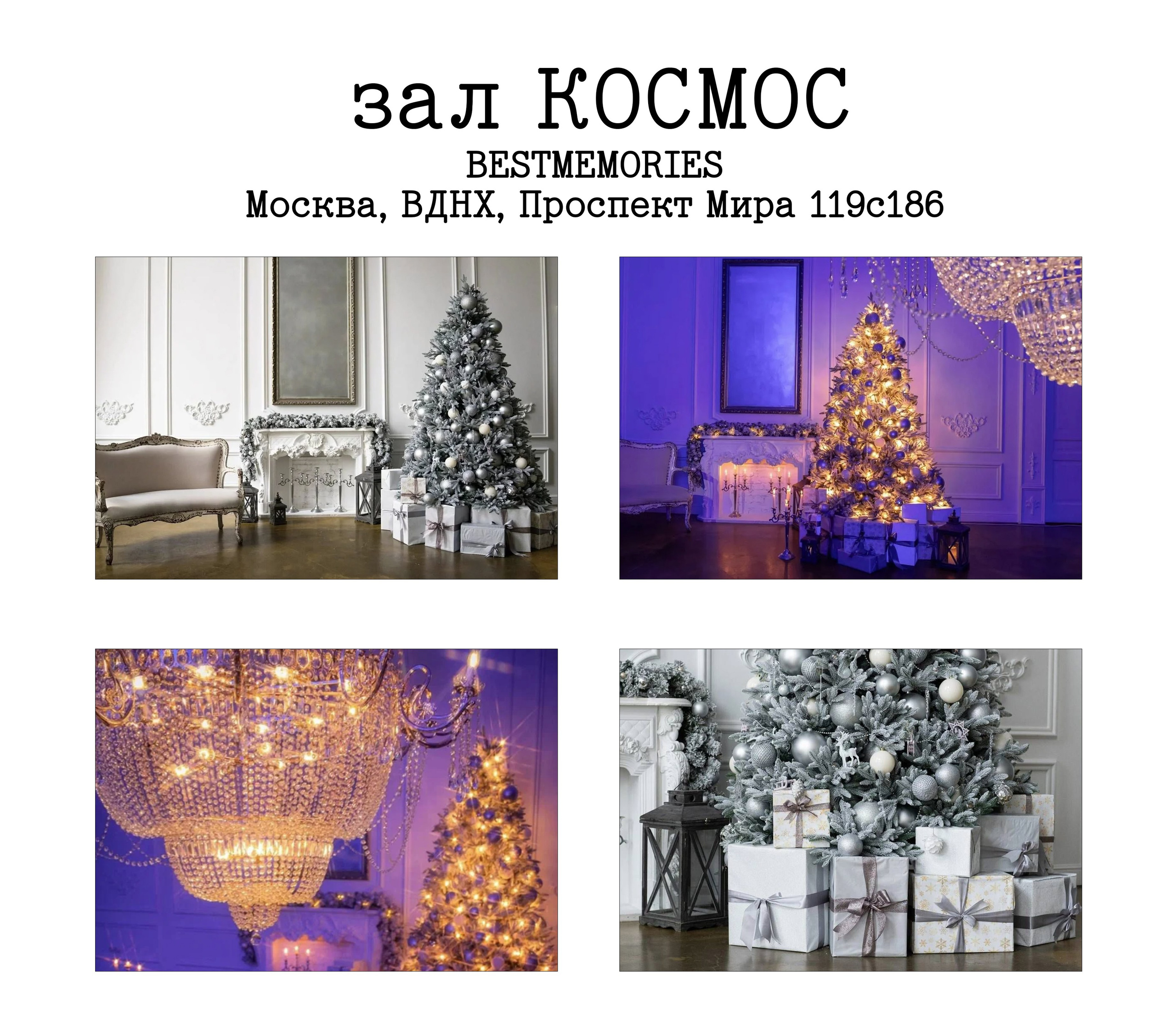 НОВОГОДНИЕ ФОТОСТУДИИ. Фотограф Алина Лебедь