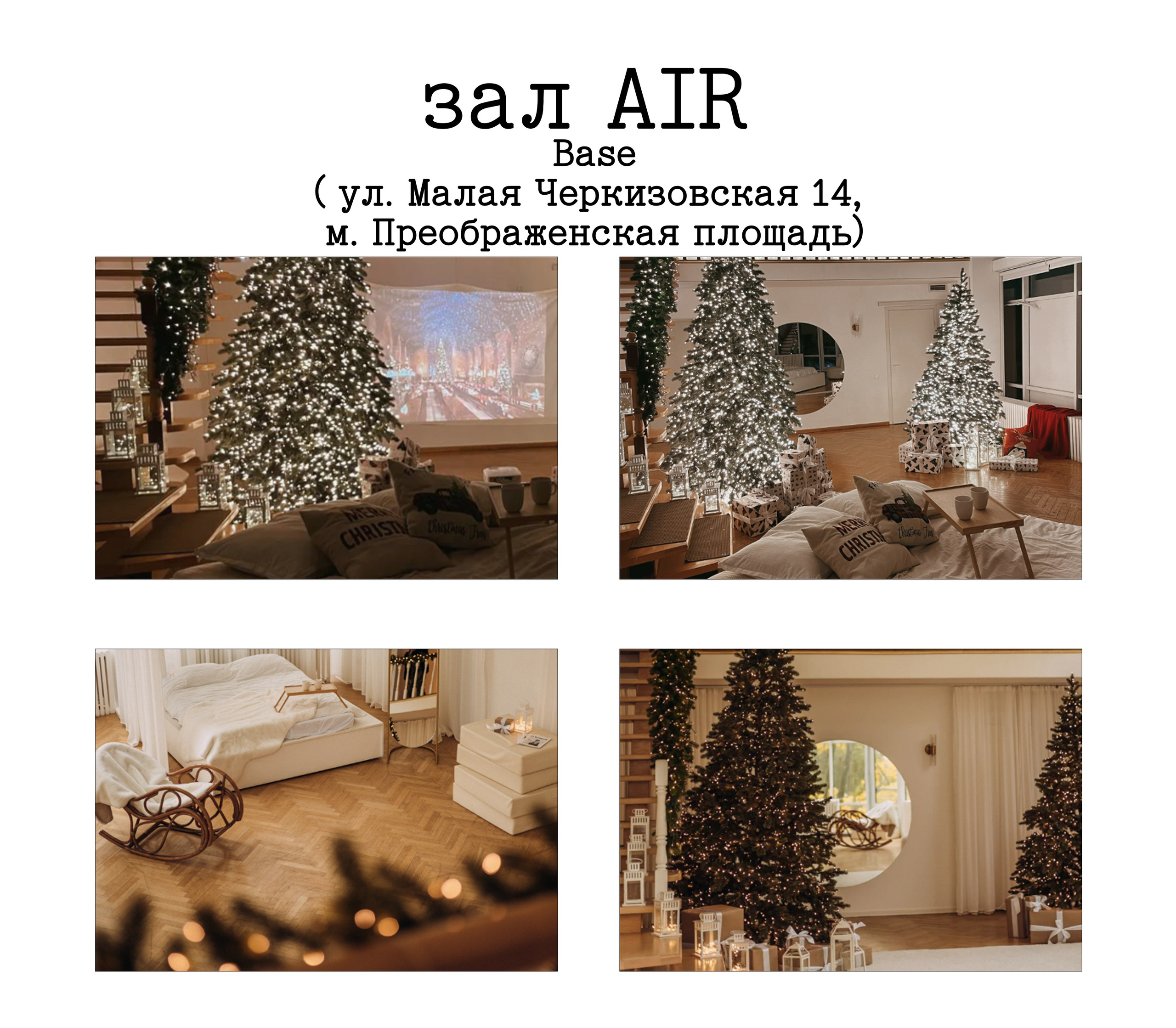 НОВОГОДНИЕ ФОТОСТУДИИ. Фотограф Алина Лебедь