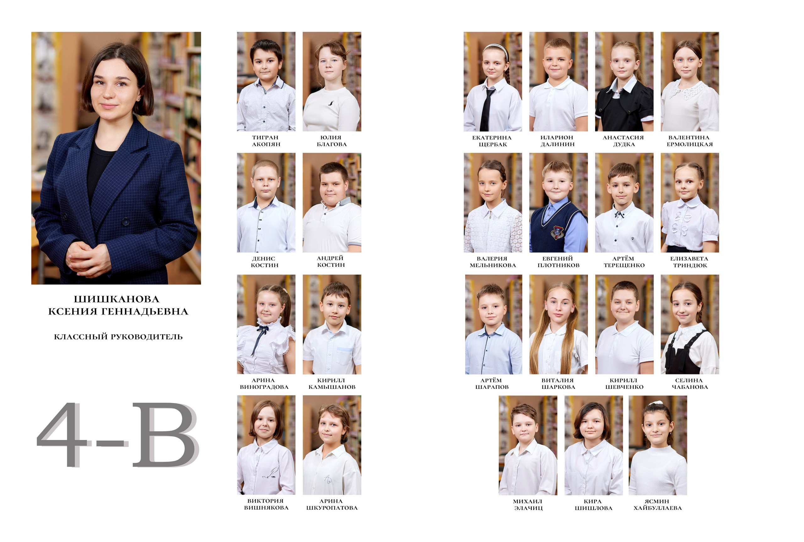 виньетка выпускной альбом для выпускников 4 класса