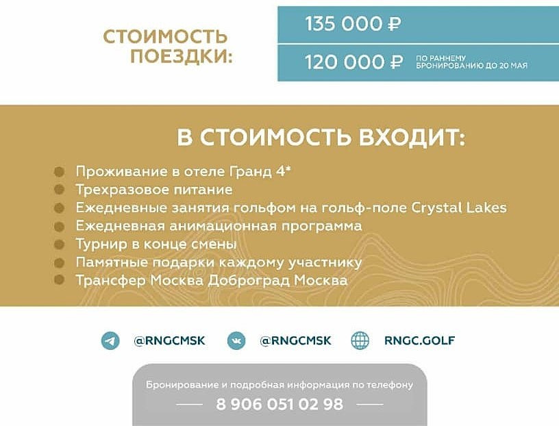 Летний лагерь для детей с спортивной программой