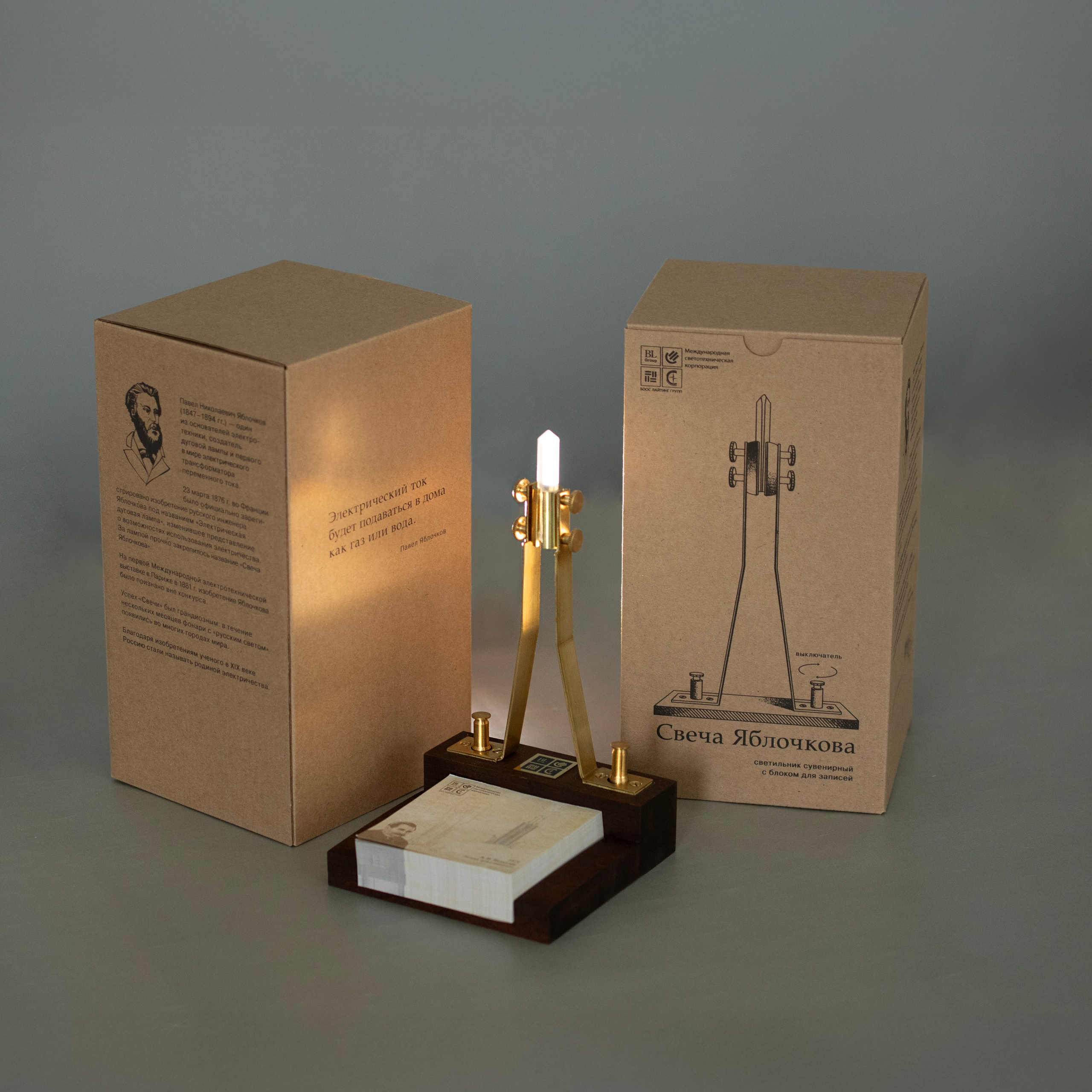 МСК «БЛ ГРУПП» Сувенир «Свеча Яблочкова». Динара Байгельдина — Графический дизайнер и художник-иллюстратор