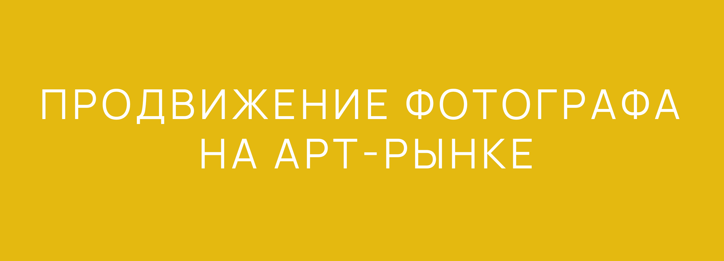 Обучение. Арт-фотограф и преподаватель Анна Гражданкина
