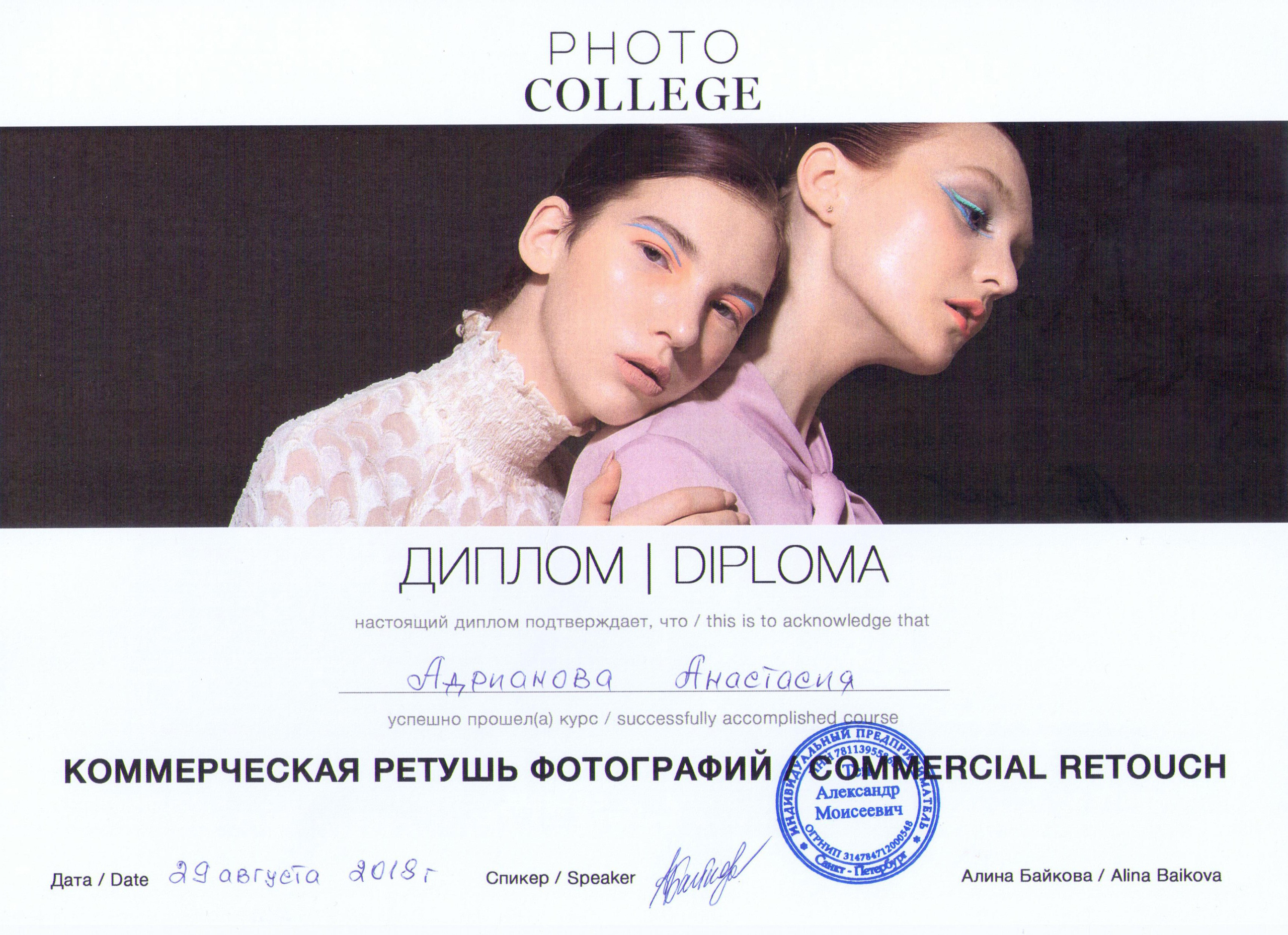 О себе. Фотограф, ретушёр, графический дизайнер в Петербурге Адрианова Настя