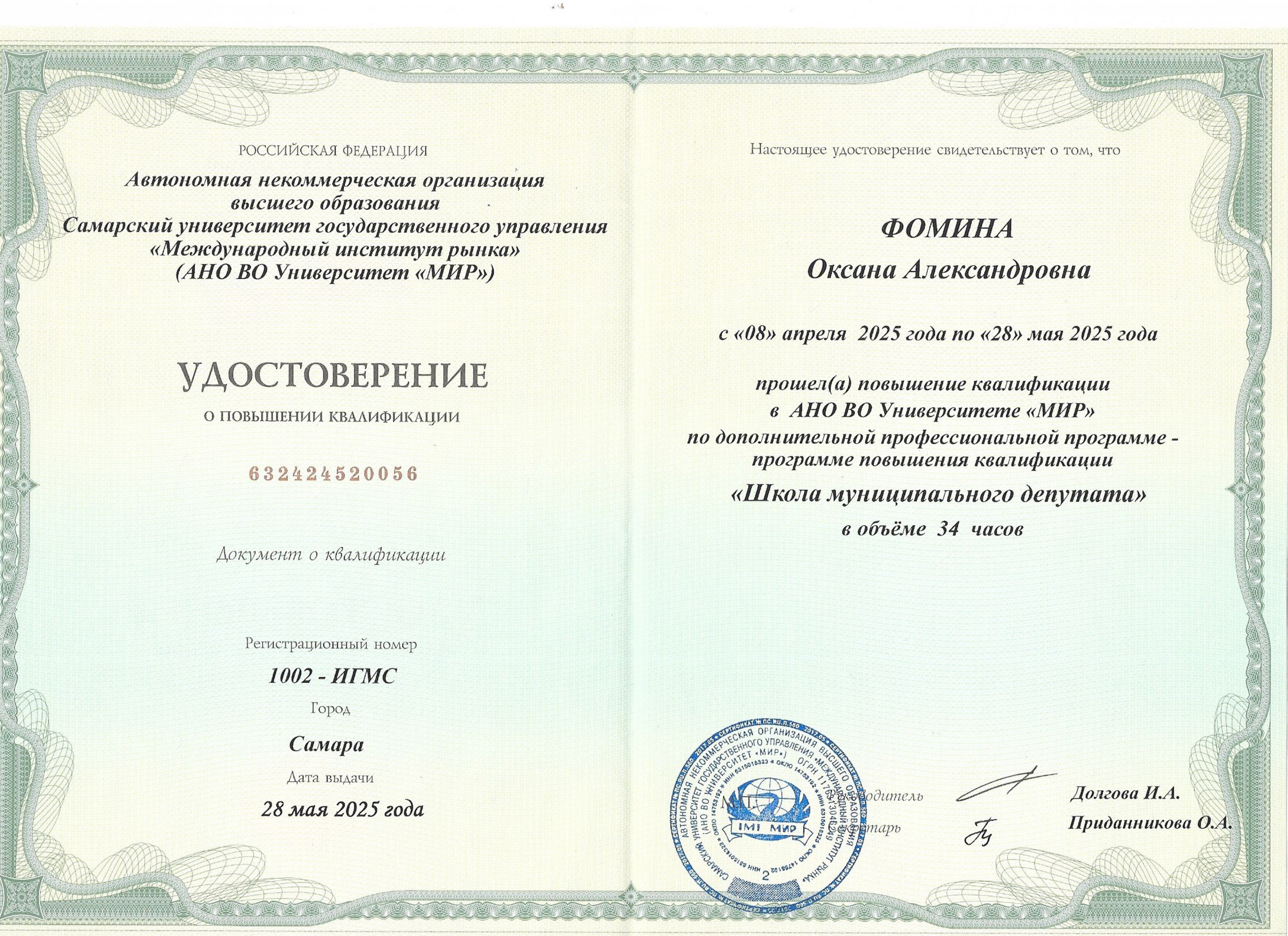 Профессиональный фотограф в Самаре: Фомина Оксана. Фомина Оксана - профессиональный фотограф в Самаре