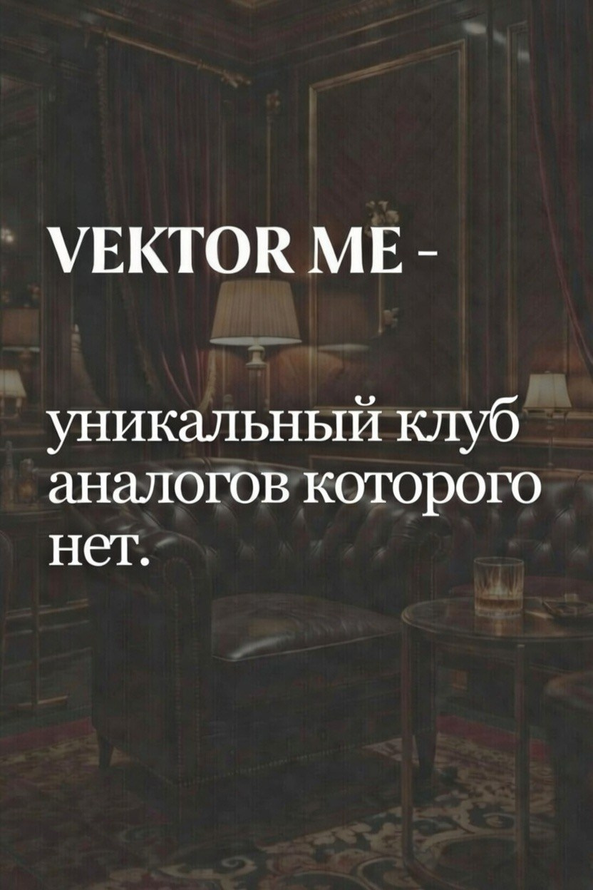 Club — Community «VEKTOR ME». Видео съемка, контент съемка, рекламная съемка