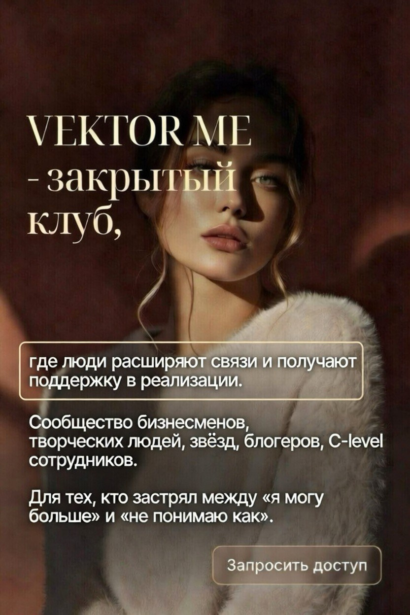Club — Community «VEKTOR ME». Видео съемка, контент съемка, рекламная съемка