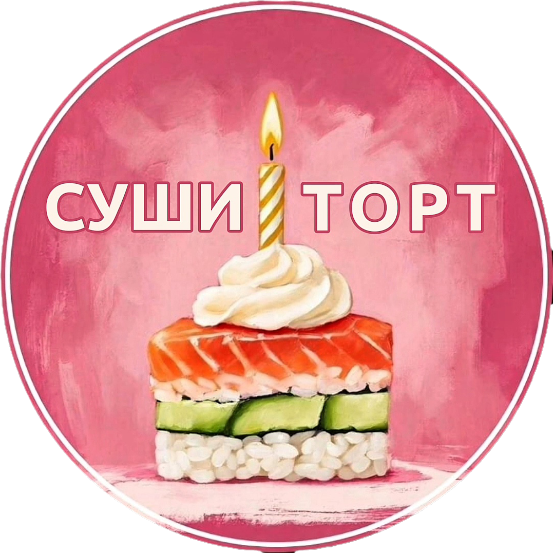 Заказ. Добро пожаловать в мир НЕсладких тортов🩷