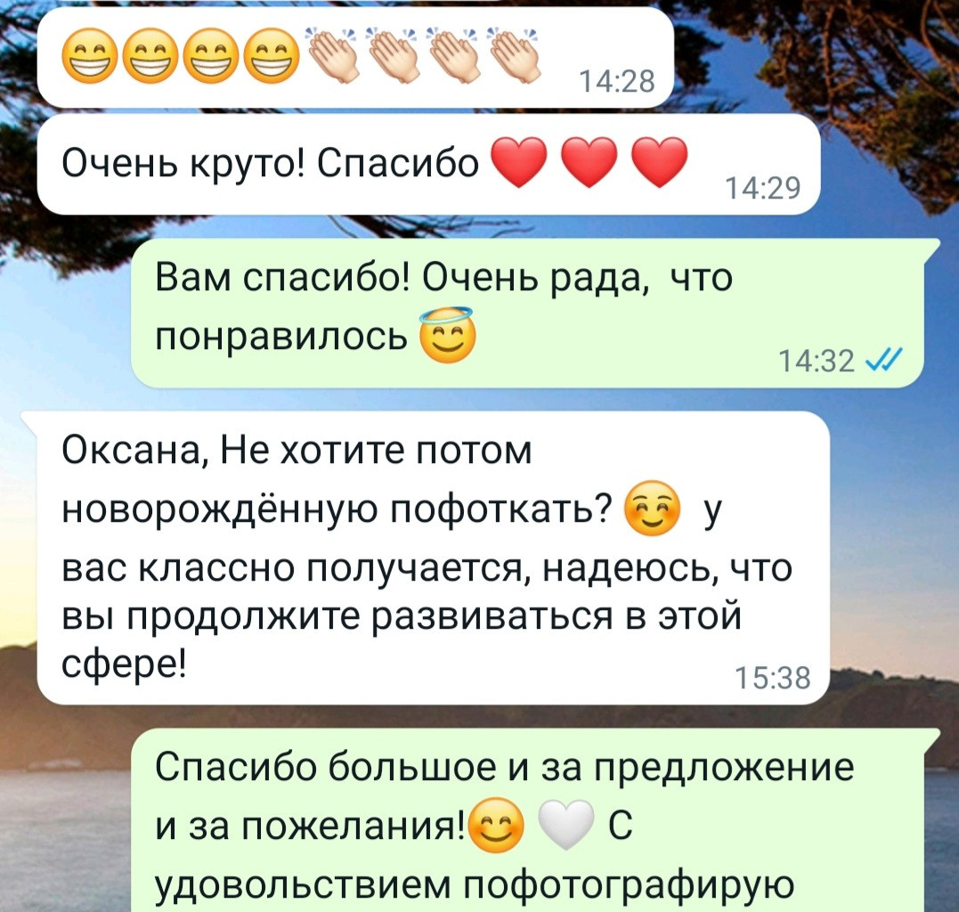 Отзывы из мессенджеров
