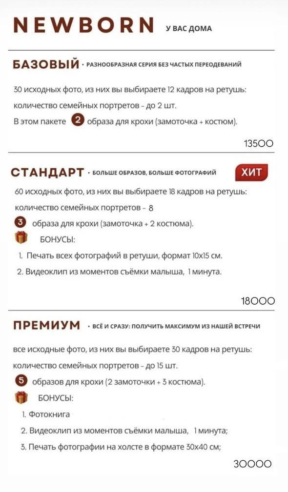 Услуги. Фотограф беременности, новорождённых и подросших малышей в г. Омск — Ксения Столярова