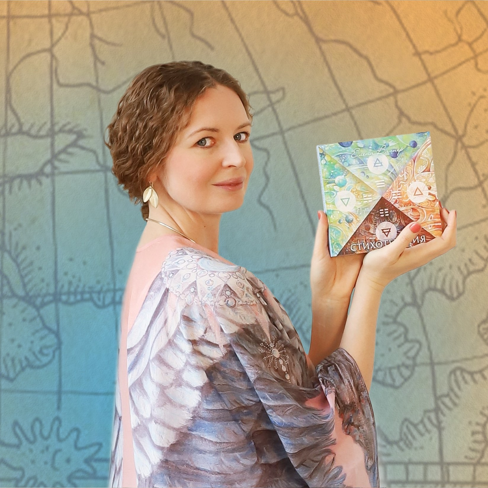 Елена Вагнер — поэзия и стихотерапия