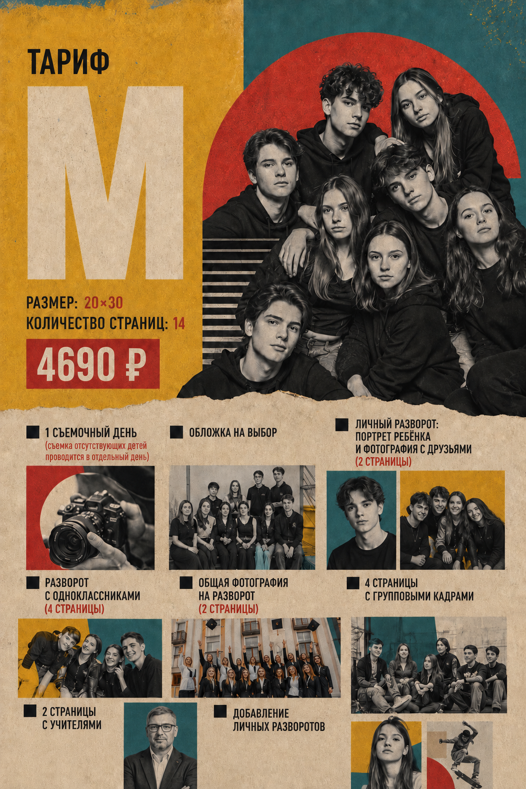 Цены на выпускные альбомы в Пензе — заказать индивидуальные фотоальбомы для школы