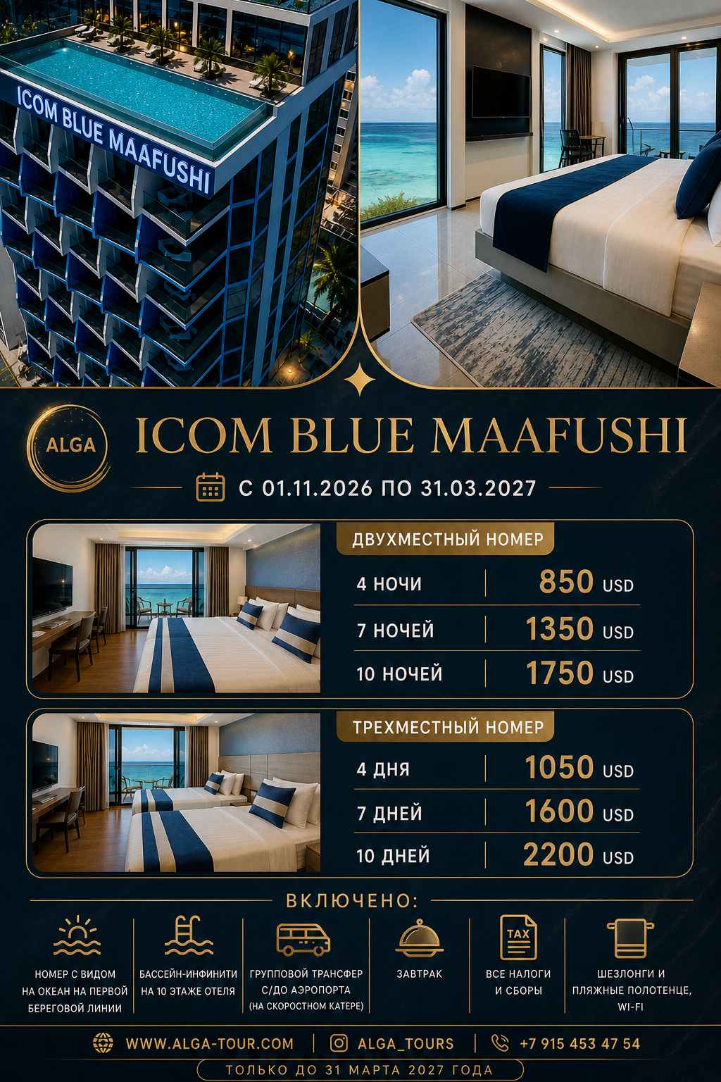 Бронь отеля ICOM BLUE MAAFUSHI на&nbsp;Мальдивах