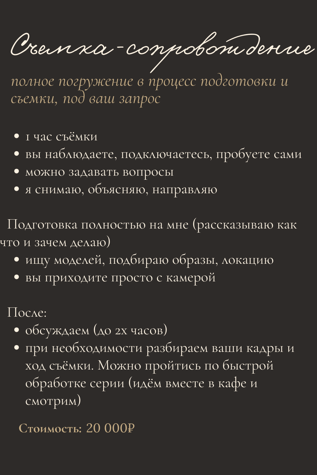 Индивидуальная работа. Детский и семейный фотограф во Владивостоке. Светлана Иркова